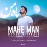 دانلود آهنگ حسین جلالی ماه من